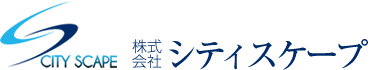 株式会社シティスケープ | 宅地造成工事・設計・施工一括体制